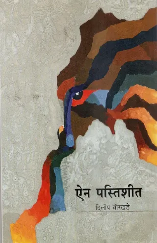 ऐन पस्तिशीत