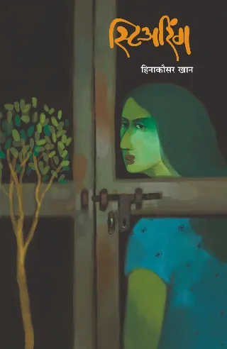 स्टीअरिंग