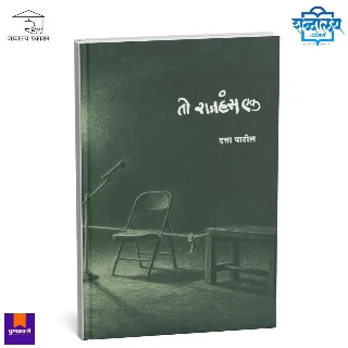 तो राजहंस एक