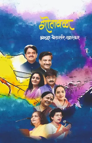 गोतावळा