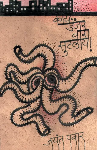 काय डेंजर वारा सुटलाय