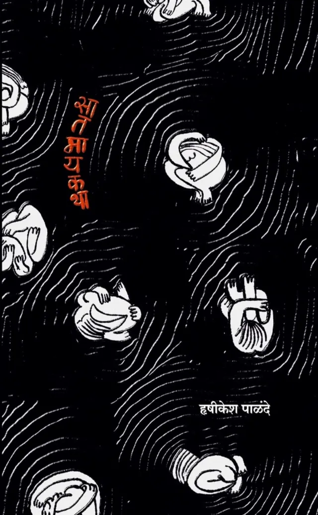 सातमायकथा