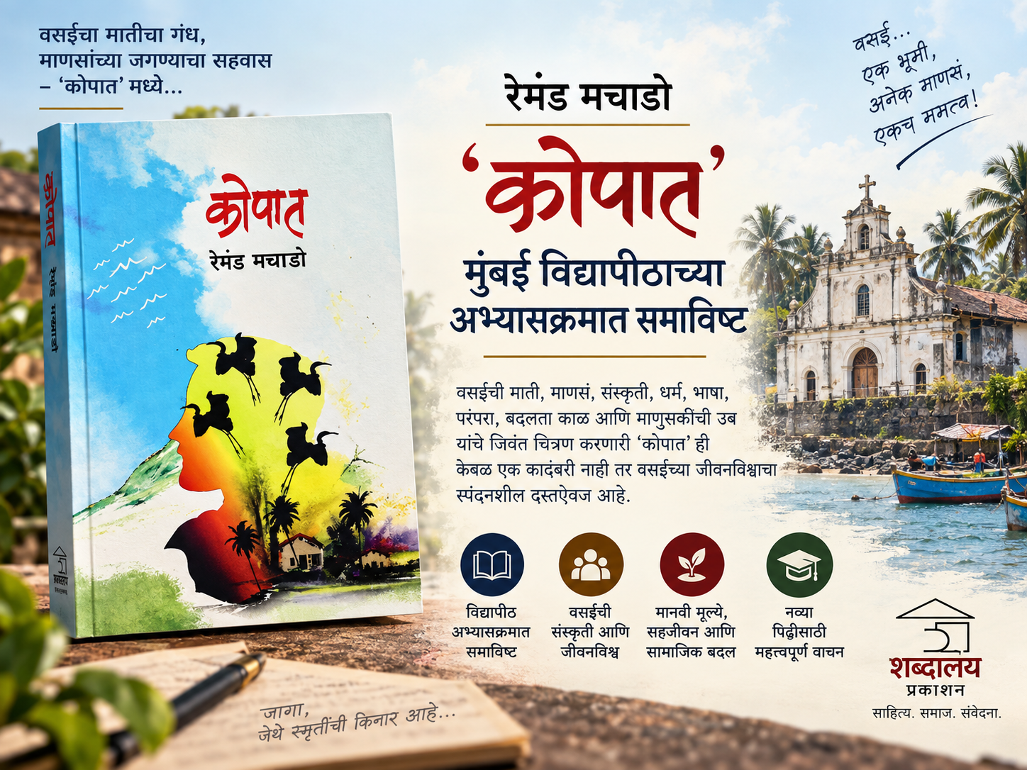 ‘Kopat’ by Raymond Machado Included in the University of Mumbai Curriculum