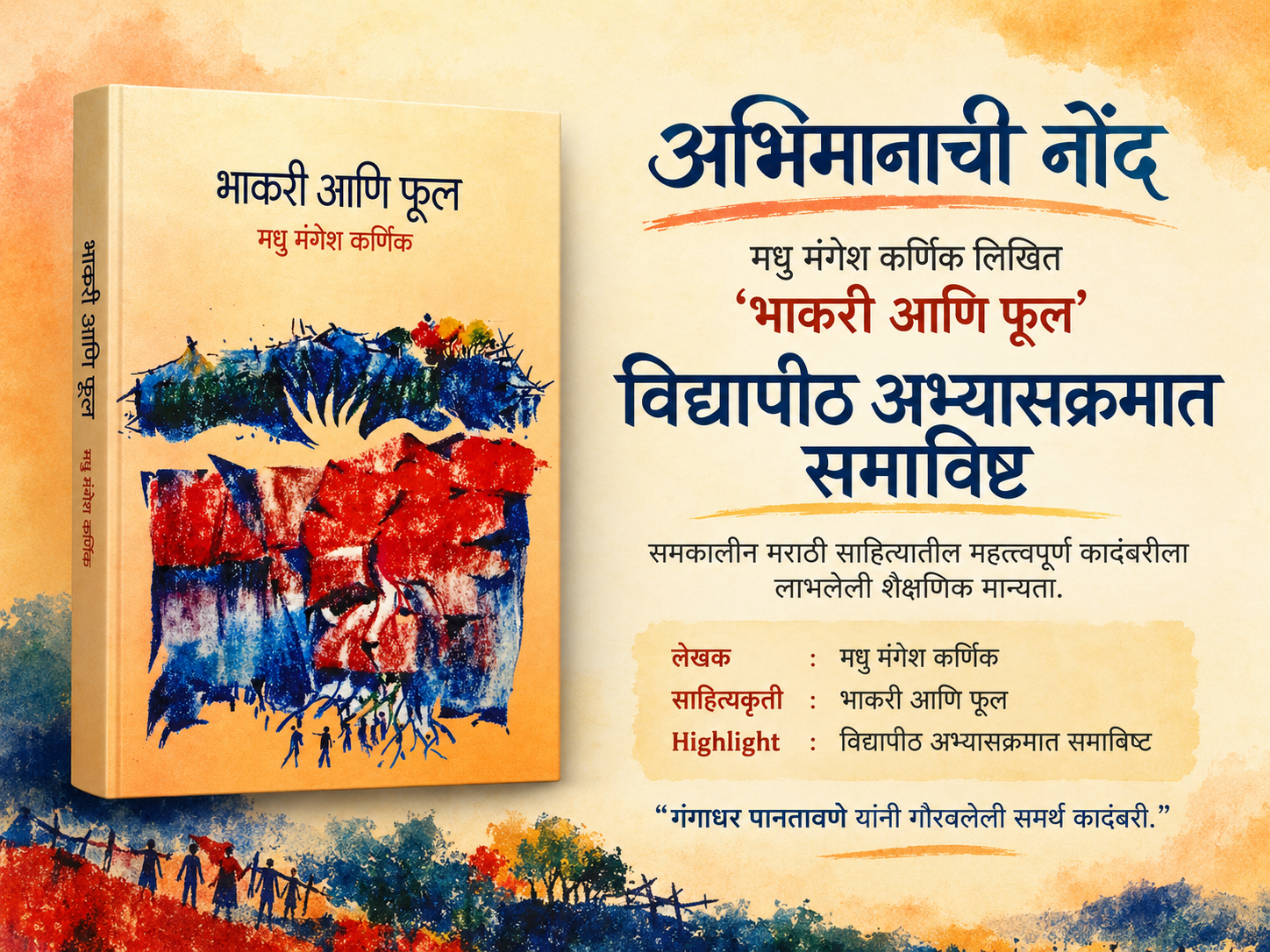 ‘Bhakari Aani Phool’ by Madhu Mangesh Karnik Included in University Curriculum