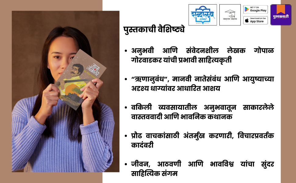 जन्म जन्मांतर — highlight