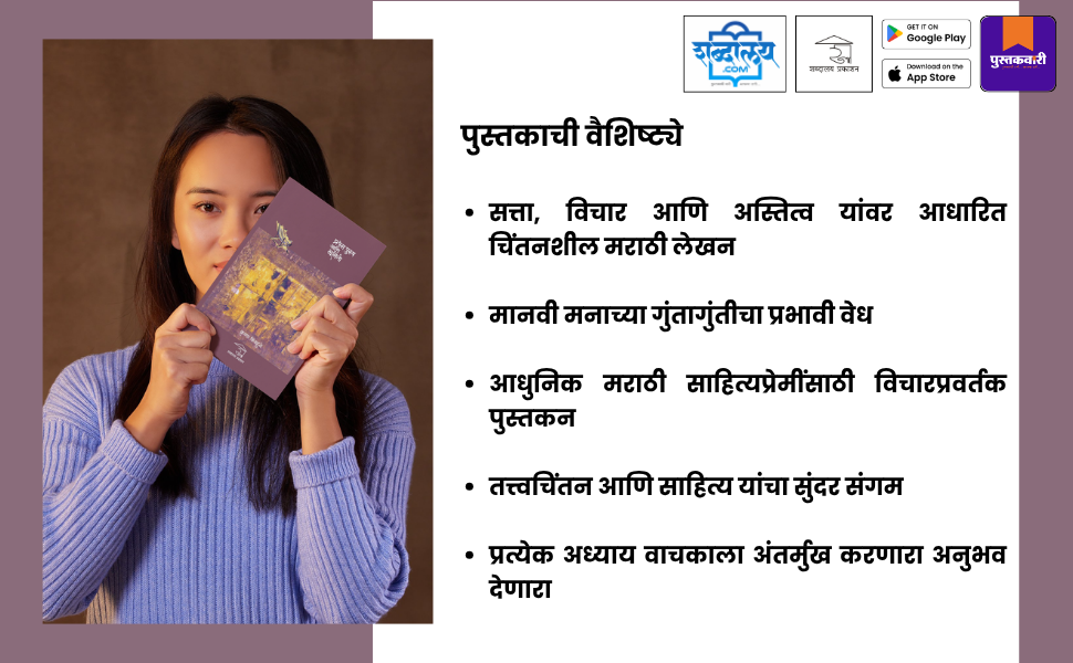 प्रथम पुरुष आणि भूमिती — highlight