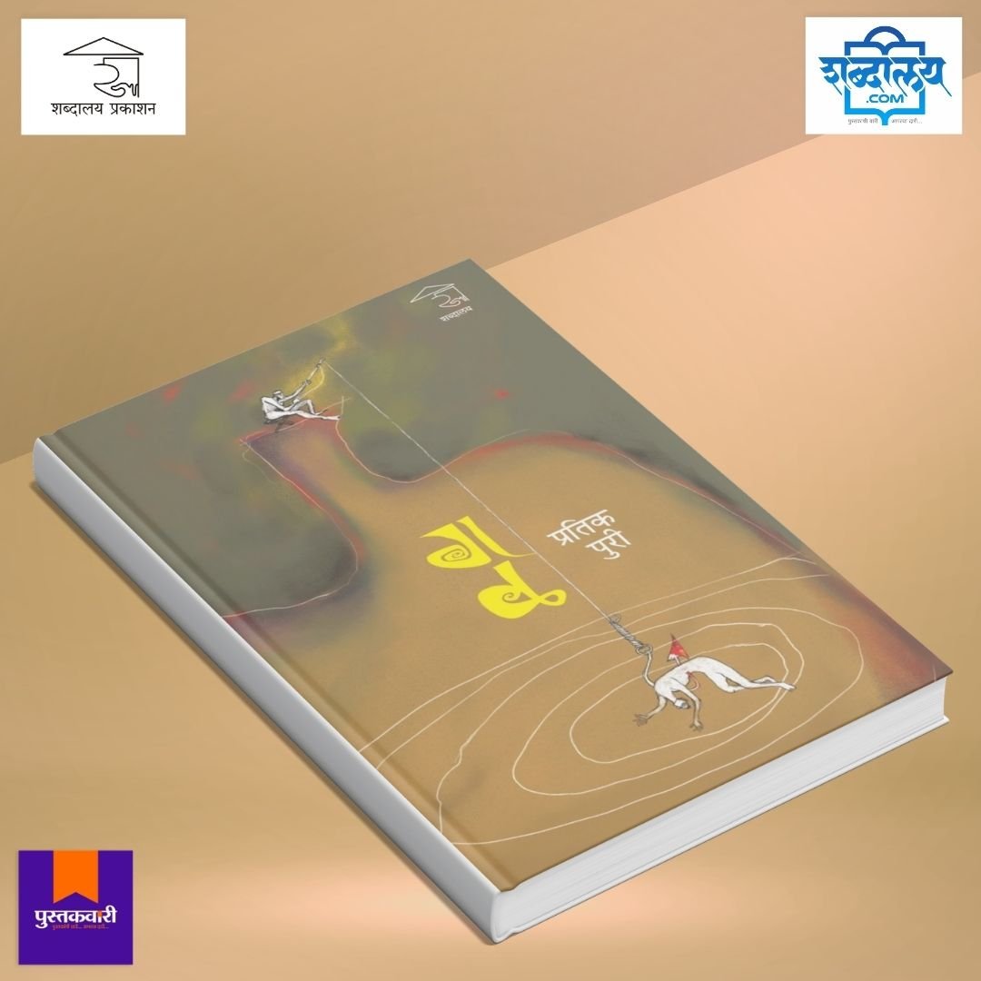 गळ — image 3