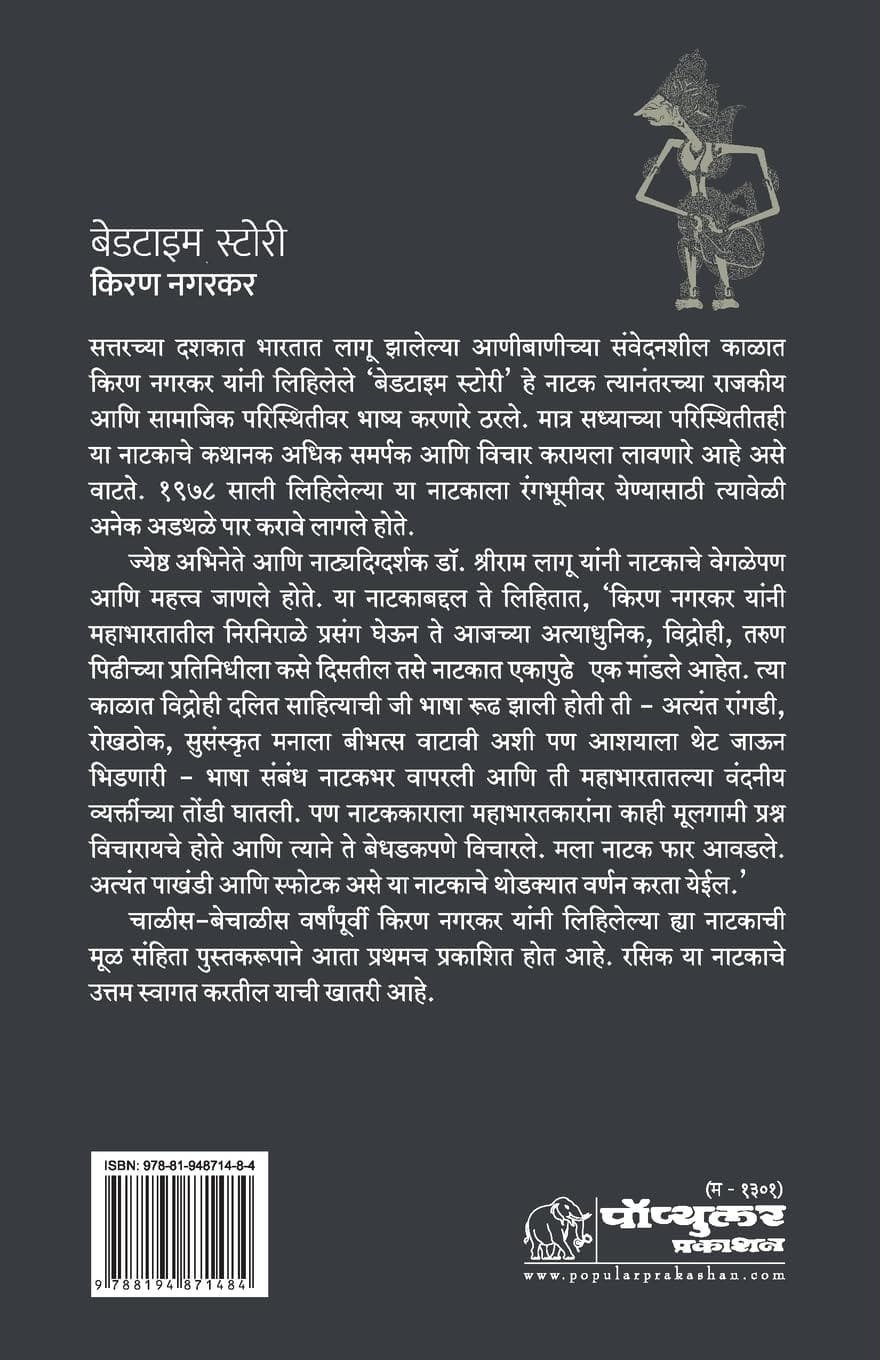 बेडटाइम स्टोरी — image 1