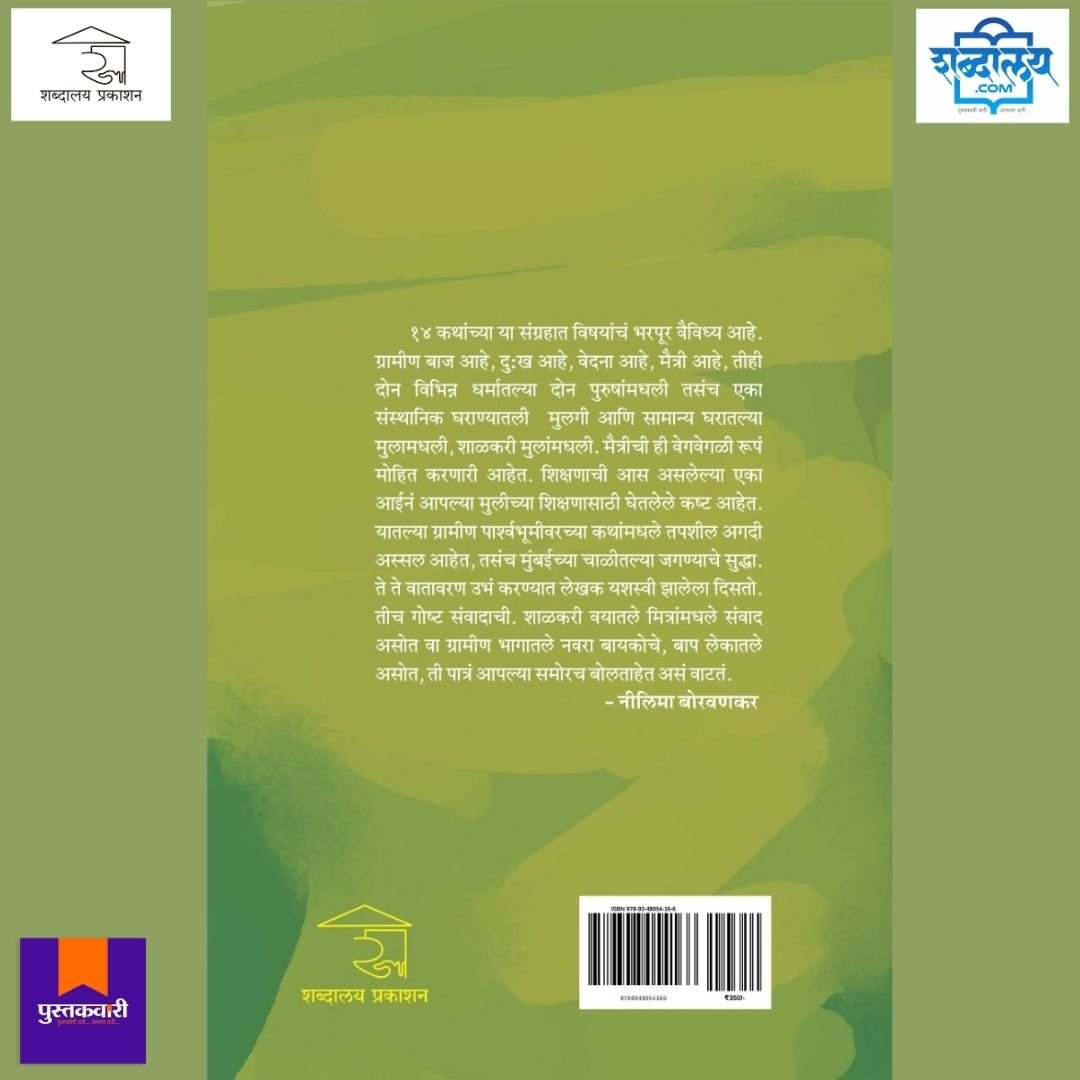 घुंगर काठी — image 9