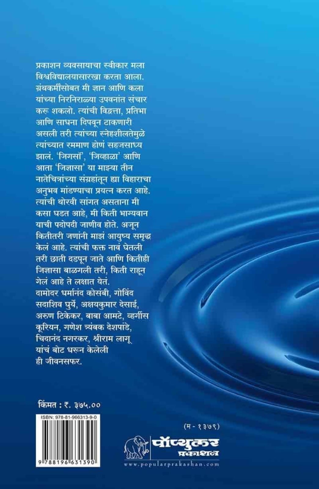 जिज्ञासा — image 1