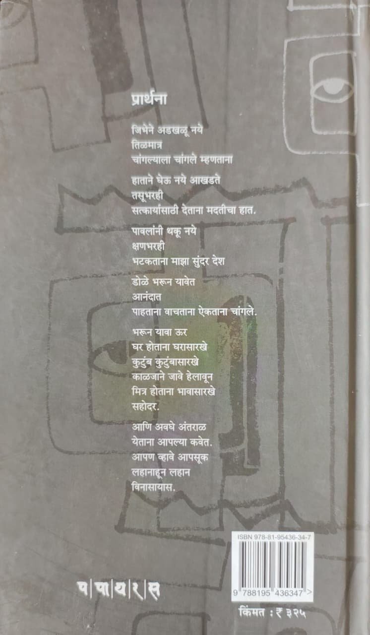निरंतर — image 1