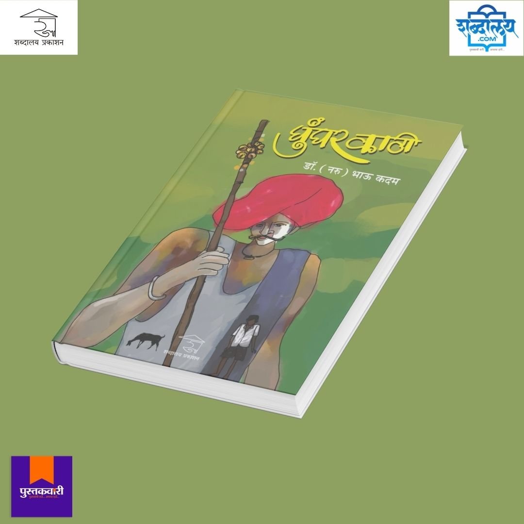 घुंगर काठी — image 4