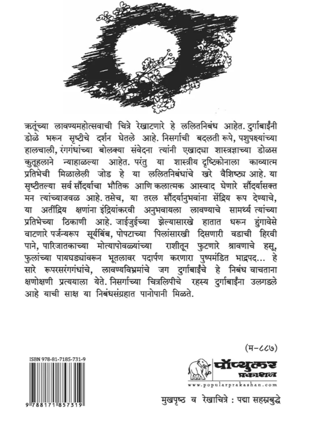 ऋतुचक्र — image 1