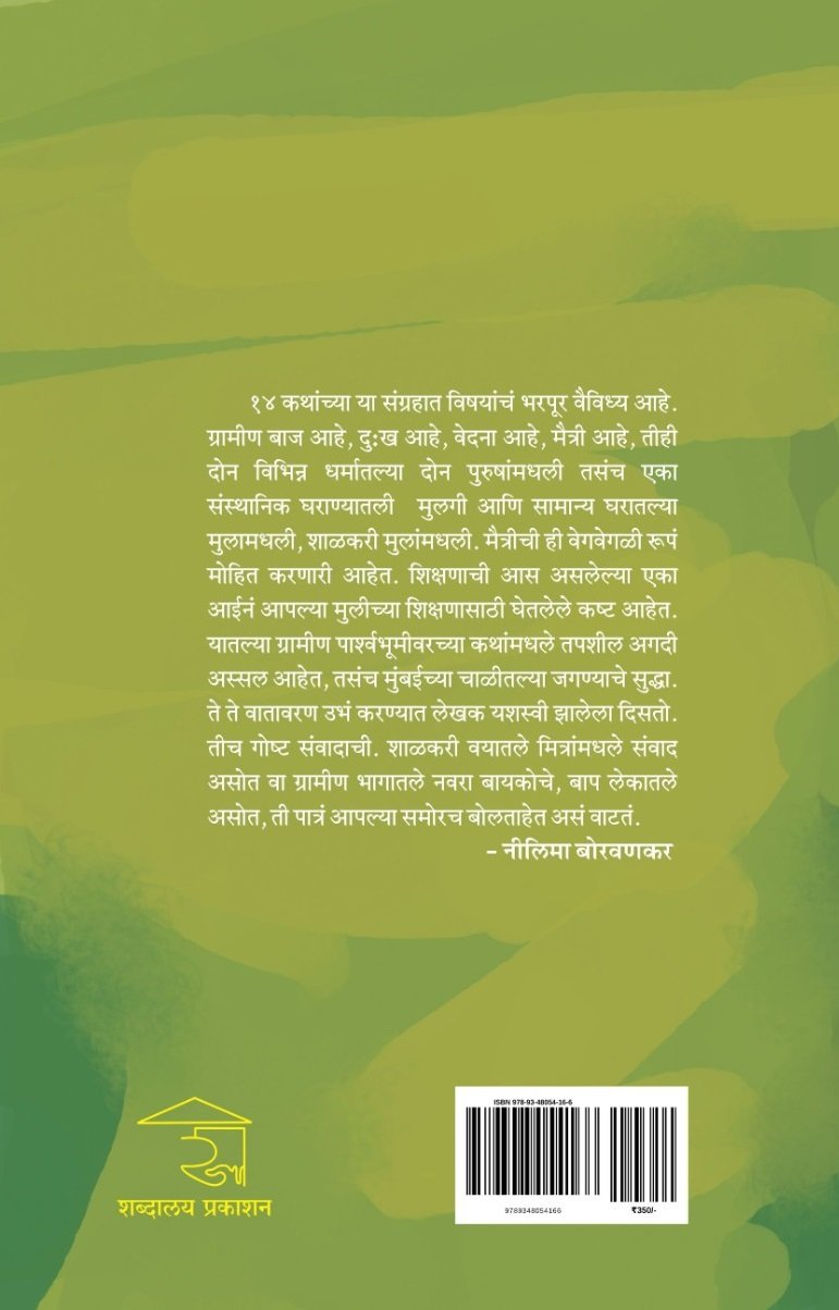 घुंगर काठी — image 11