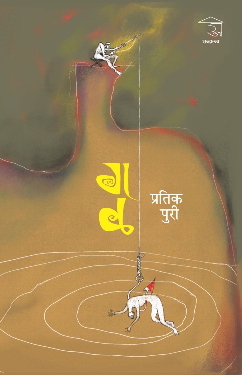 गळ — image 12
