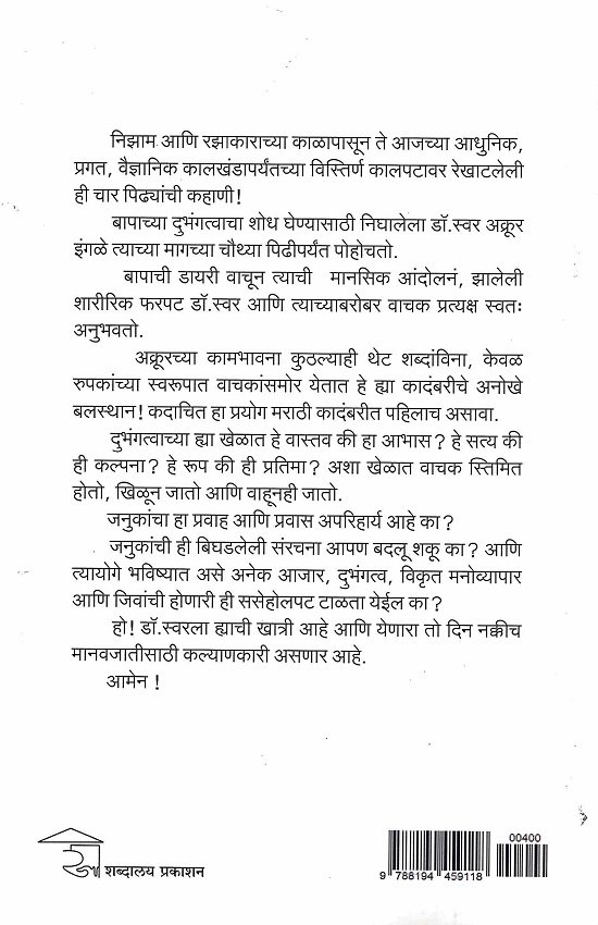 आहेच वेगळी — image 1