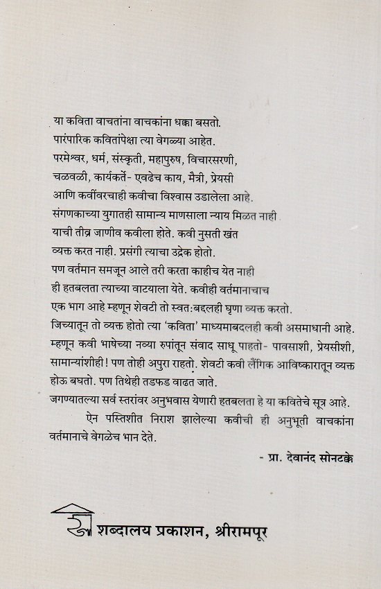 ऐन पस्तिशीत — image 1