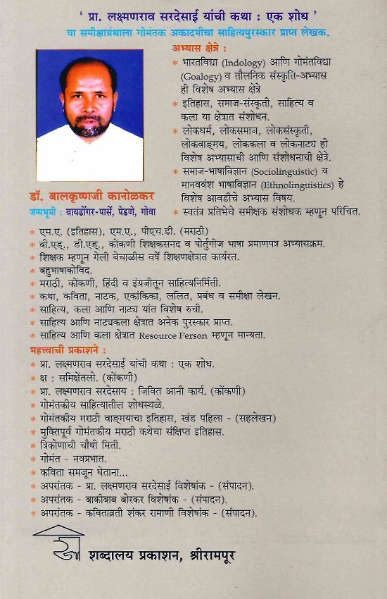 आकलनाची अकरावी दिशा — image 1