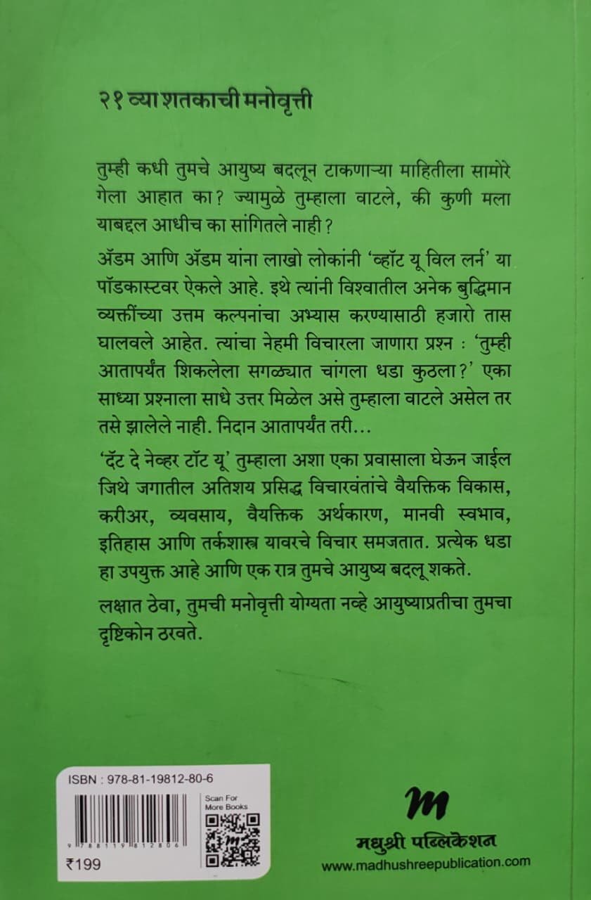 ॲटिट्युड — image 1