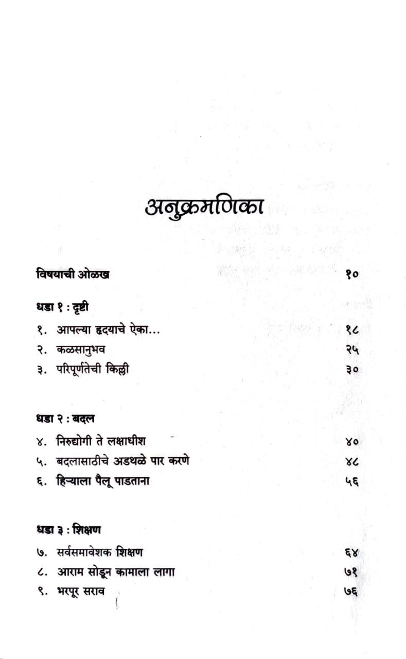 ॲटिट्युड — image 2