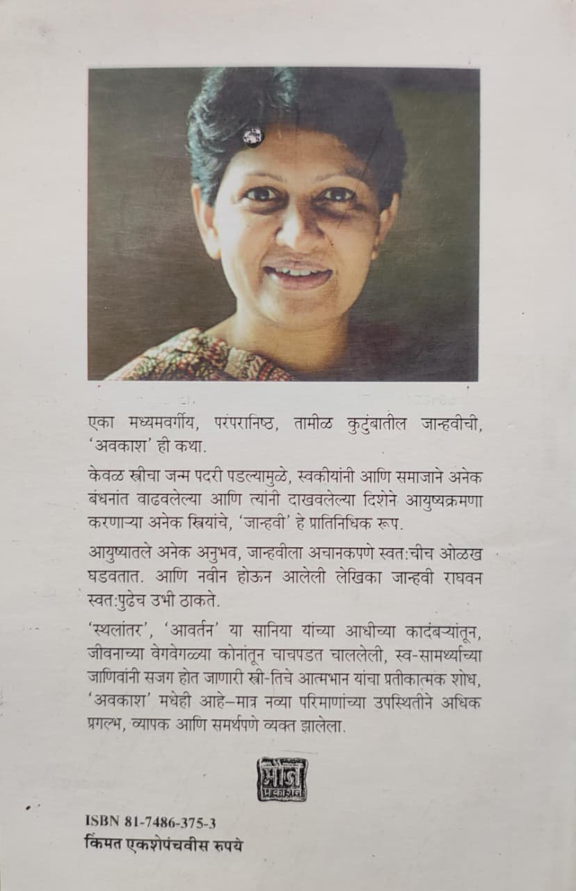 अवकाश — image 1