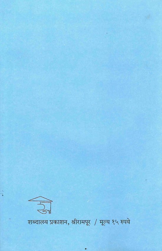 बहुगुणी तुळस — image 1
