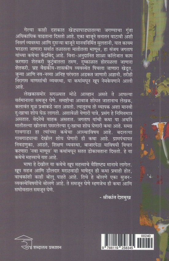बारदाणा — image 1