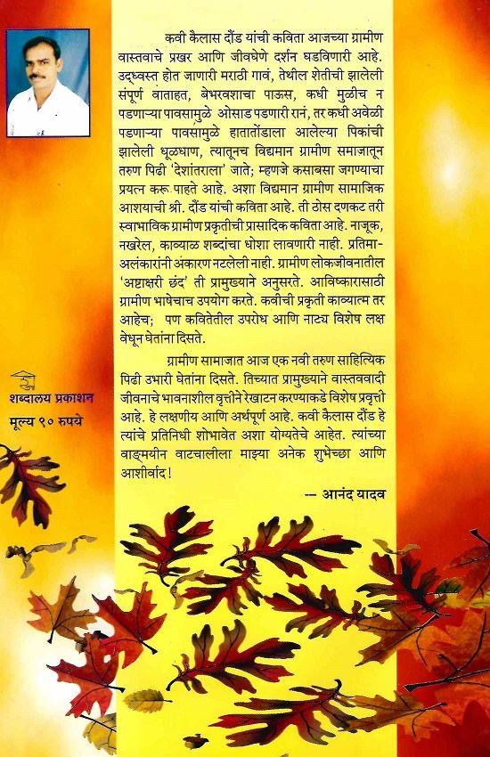 भोग सरू दे उन्हाचा — image 1