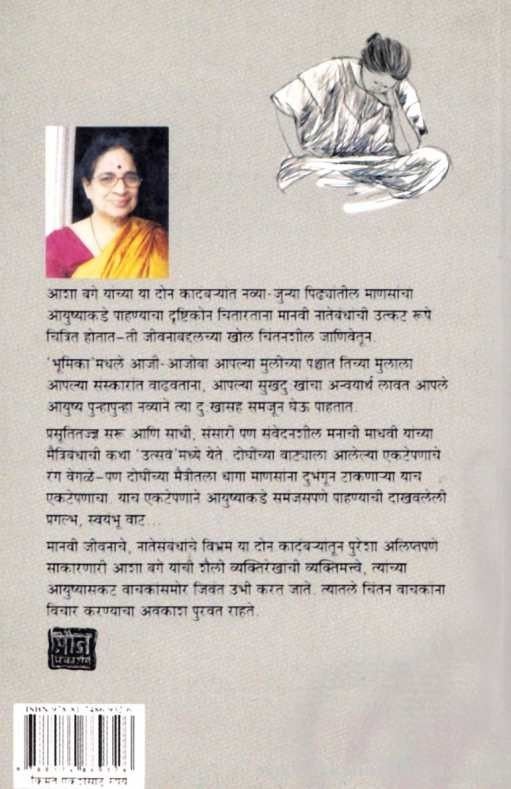 भूमिका आणि उत्सव — image 1