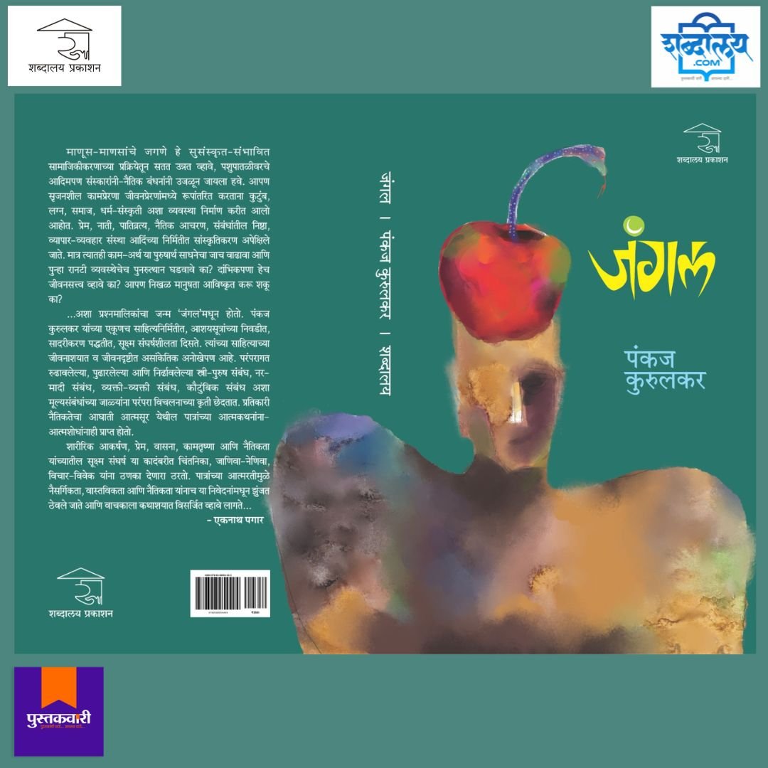 जंगल — image 10