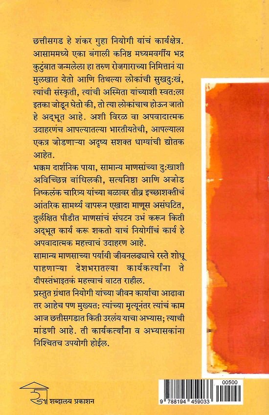 छत्तीसगड नियोगींचे आंदोलन आणि सदद्यस्थिती — image 1