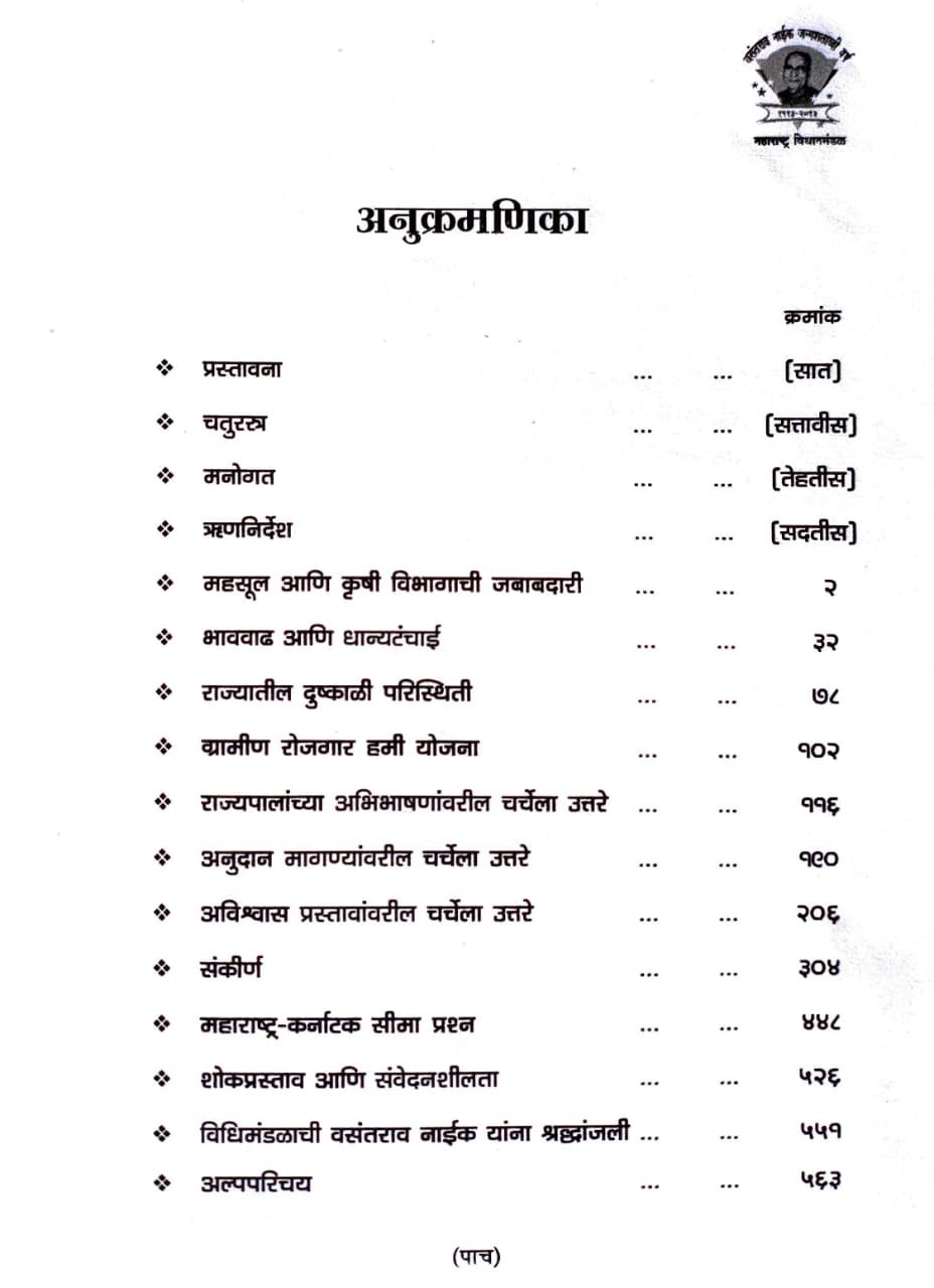 चतुरस — image 2