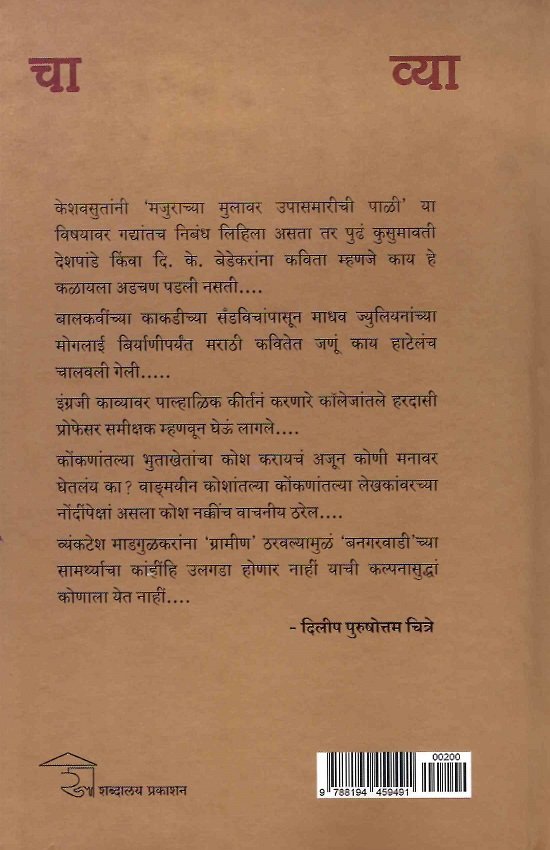 चाव्या — image 1