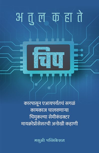 चिप — image 1