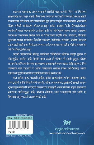 चिप — image 2