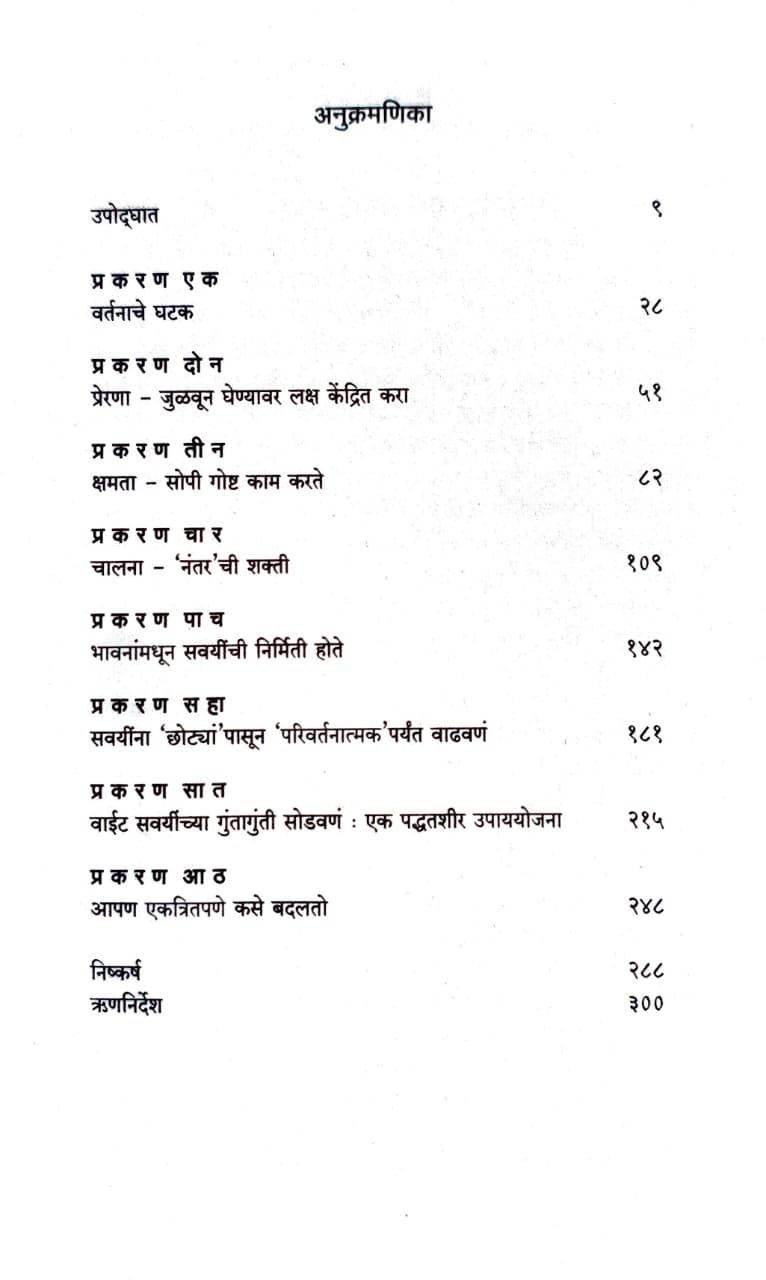 छोट्या सवयी — image 2