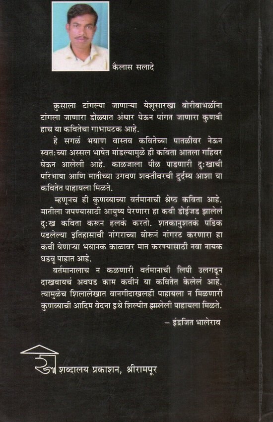 दाहगाथा — image 1