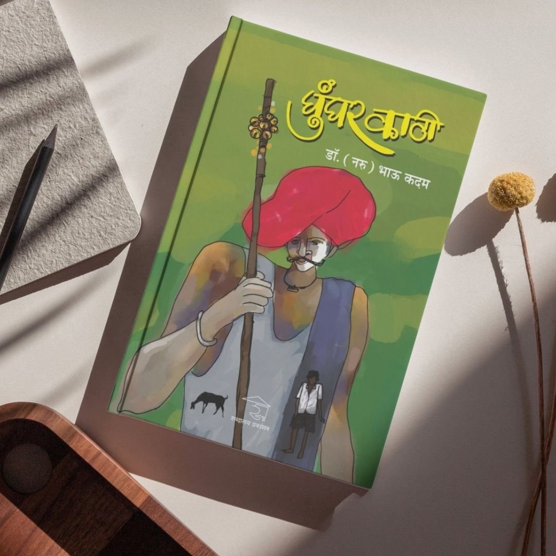 घुंगर काठी — image 8