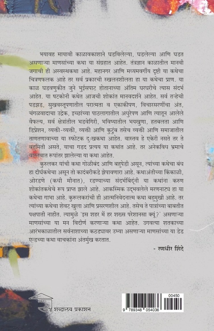 Dead End I डेड एण्ड — image 8