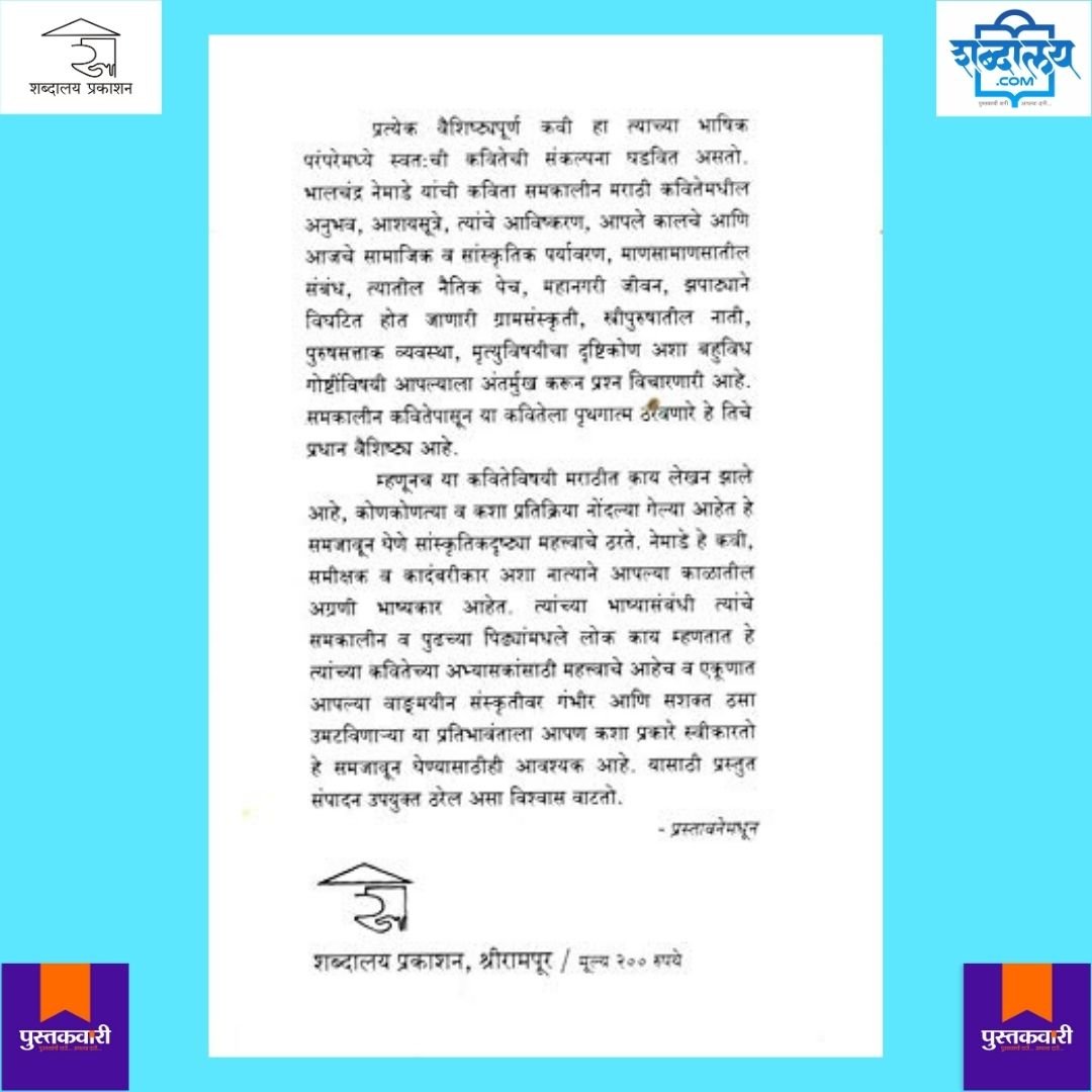 देखणी संबंधी — image 9