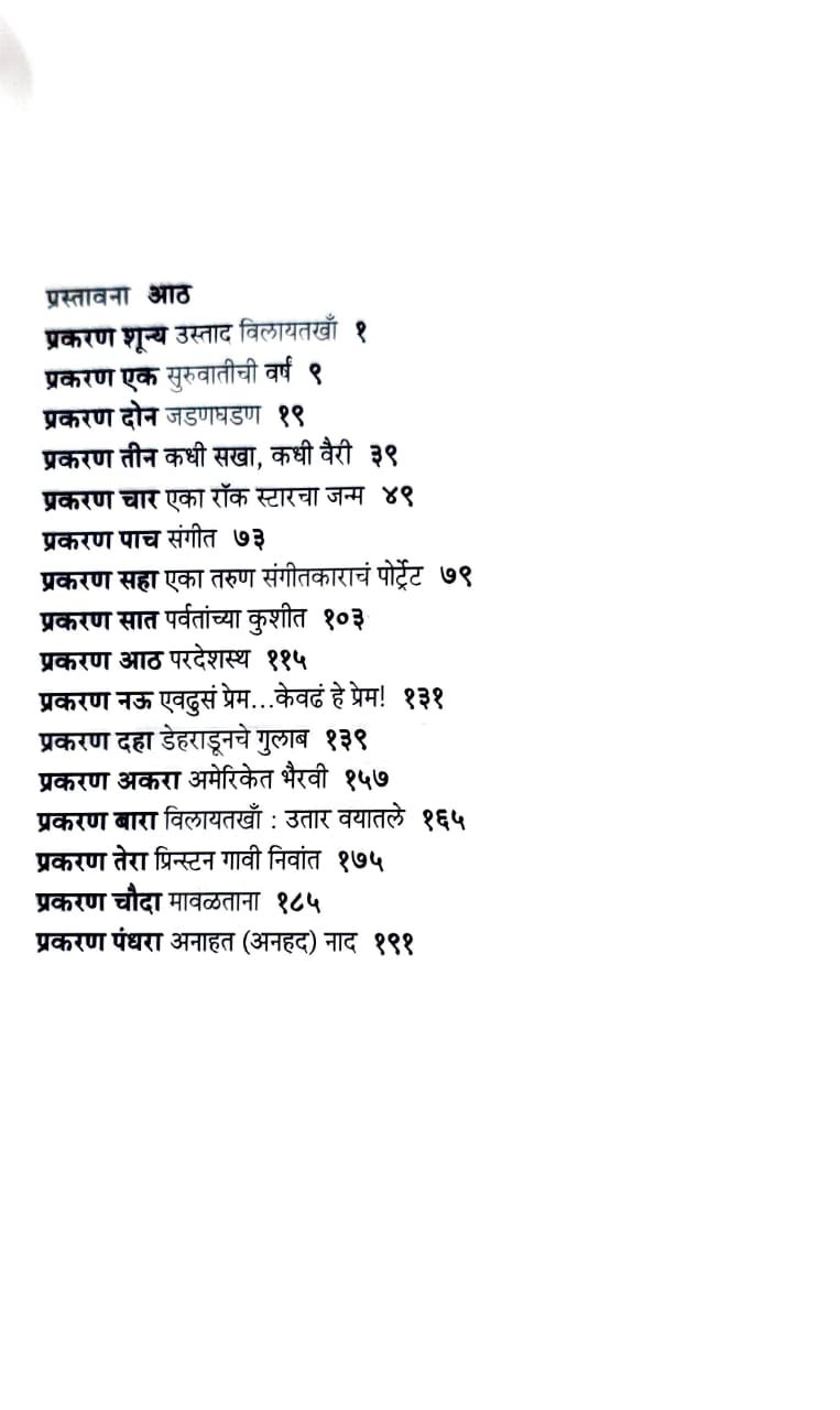 दिडदा दिडदा — image 2