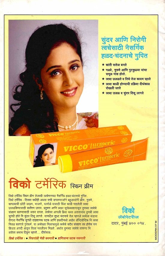 दिवाळी १९९८ शब्दालय — image 2