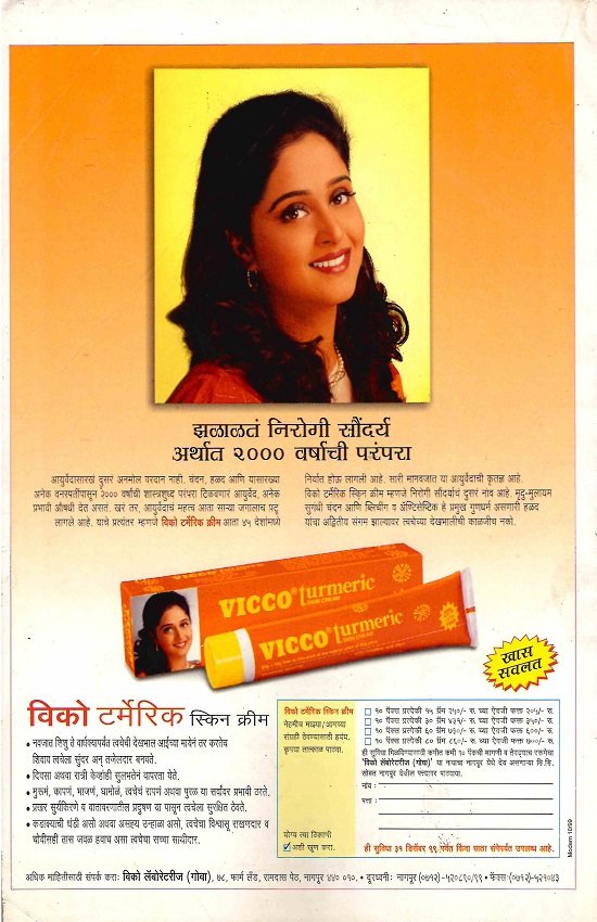 दिवाळी १९९९ शब्दालय — image 2
