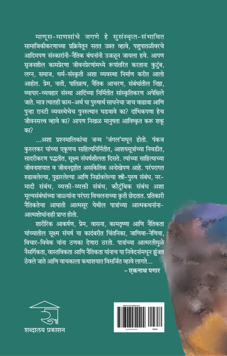 जंगल — image 11