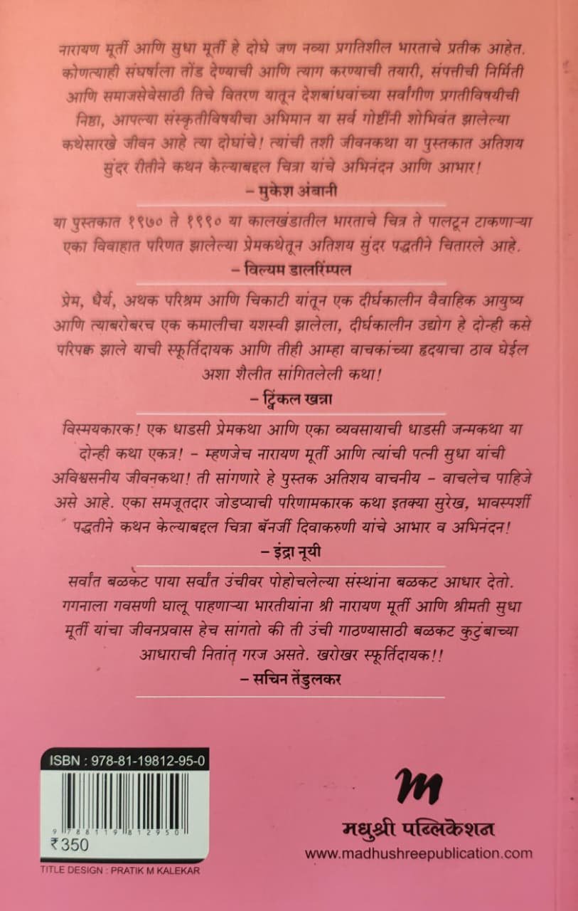 एक असामान्य प्रेम कथा — image 1