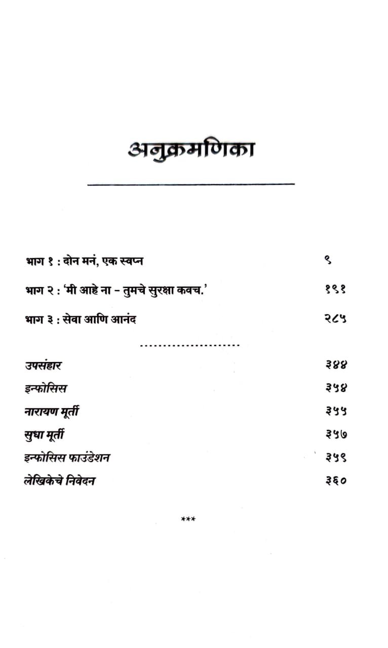 एक असामान्य प्रेम कथा — image 2