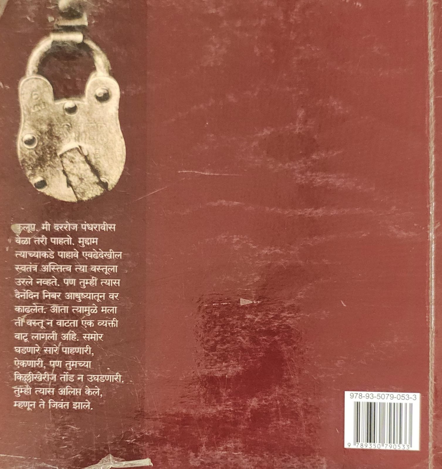 जी. ए. एक पोर्ट्रेट — image 1
