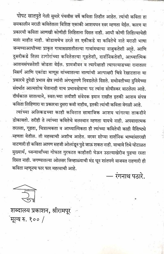 गरम झळा आणि संभ्रमाची फळे — image 1