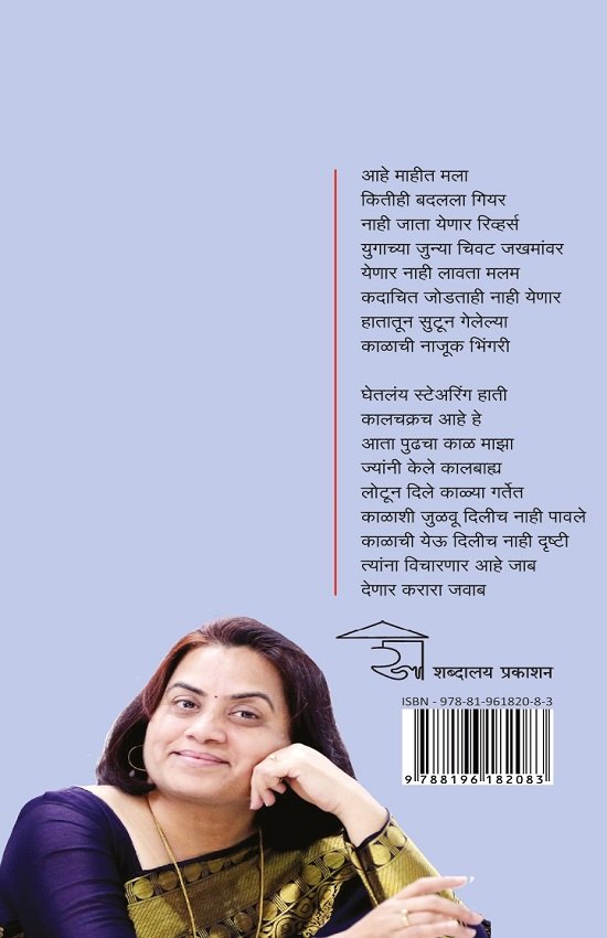 घेतलंय स्टेअरिंग हाती — image 1
