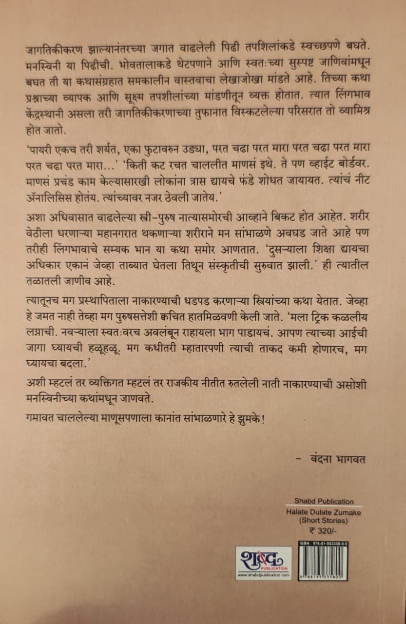 हलते डुलते झुमके — image 1